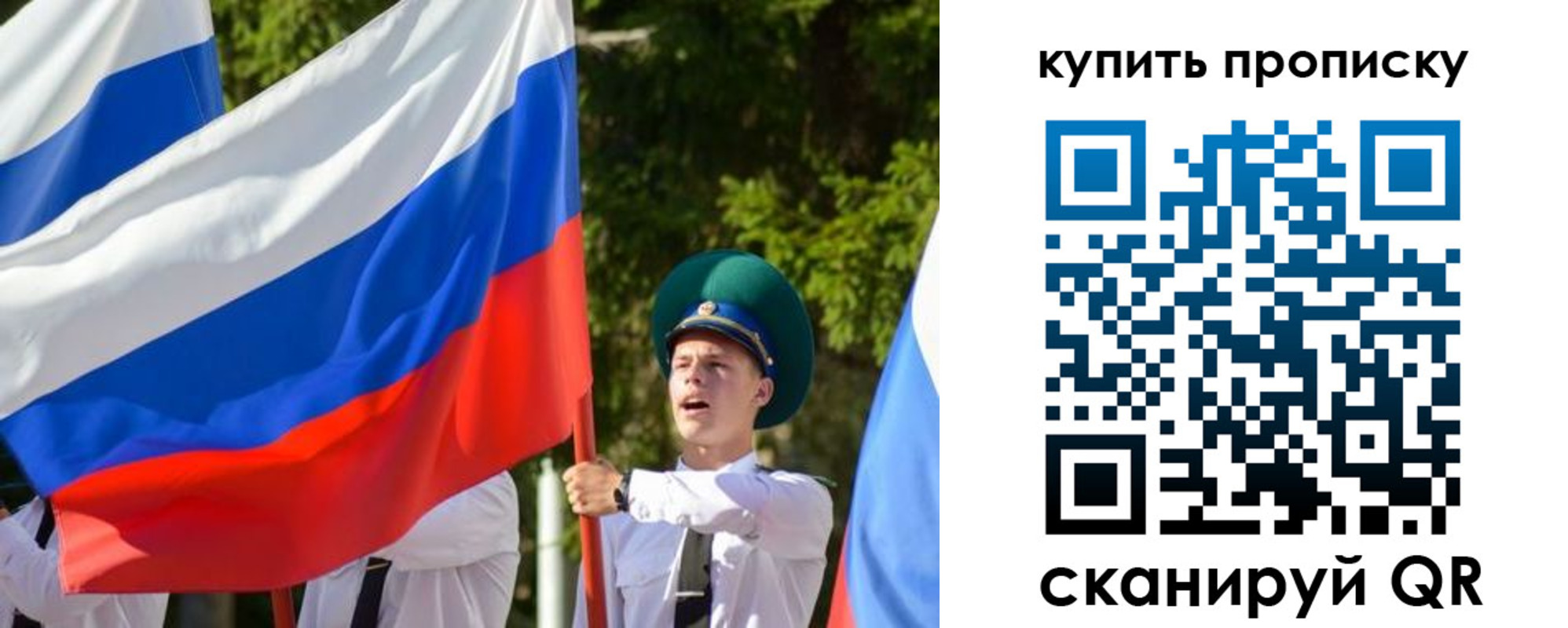 временная прописка в Артёмовском