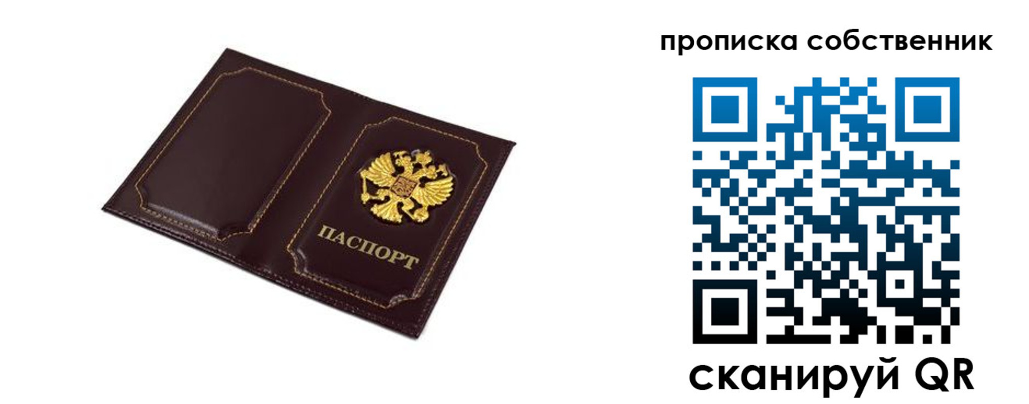 временная регистрация недорого в Артёмовском