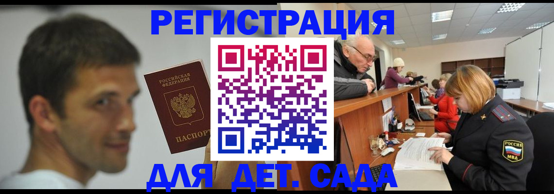 временная регистрация собственник в Артёмовском