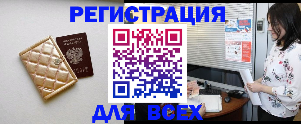 временная регистрация поиск в Артёмовском