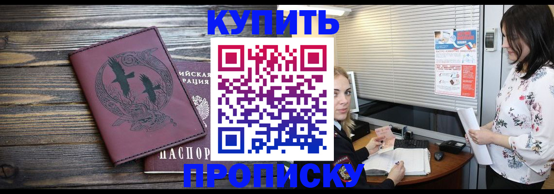 временная регистрация гарантия в Артёмовском