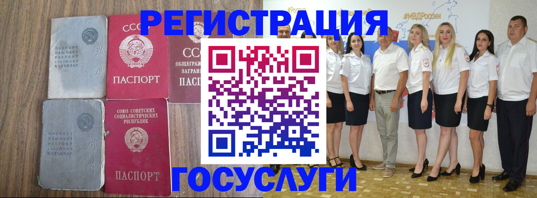 прописка от собственника в Артёмовском